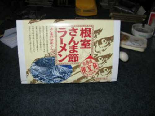 根室さんま節ラーメン