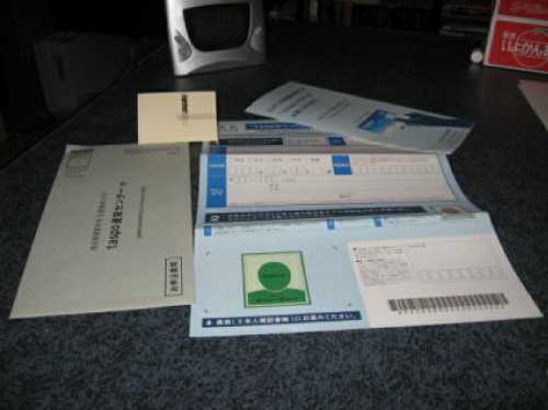 申し込み用紙＆封筒