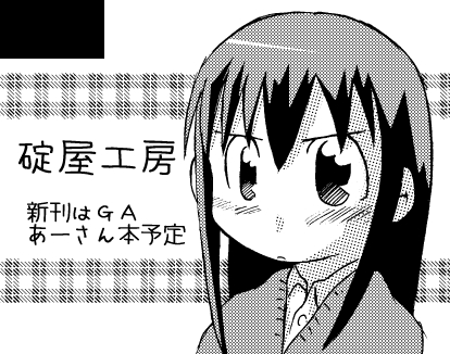 サークルカット