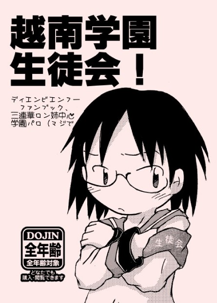 C79新刊表紙（二冊目）