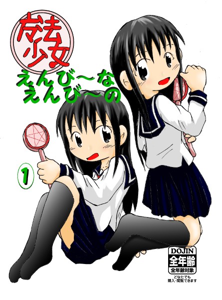 新刊表紙（オリジナル）